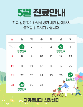 더맑은내과신장센터.jpg